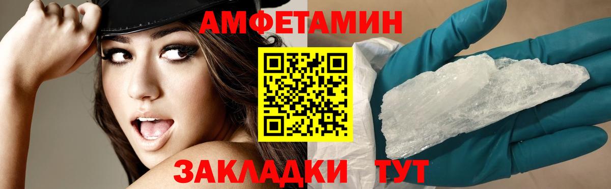 Мирный  АМФЕТАМИН Premium  АМФ  Вход с VPN 