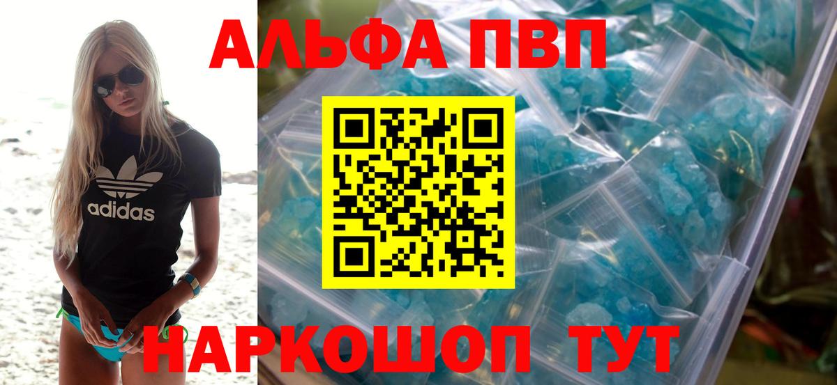 Alpha PVP Мирный