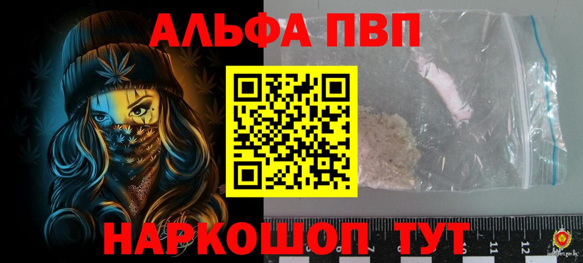 A-PVP СК КРИС  Вход с VPN  как найти наркотики  Альфа ПВП VHQ  APVP  Мирный  APVP Crystall 