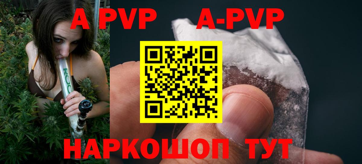 Alpha-PVP крисы CK Мирный