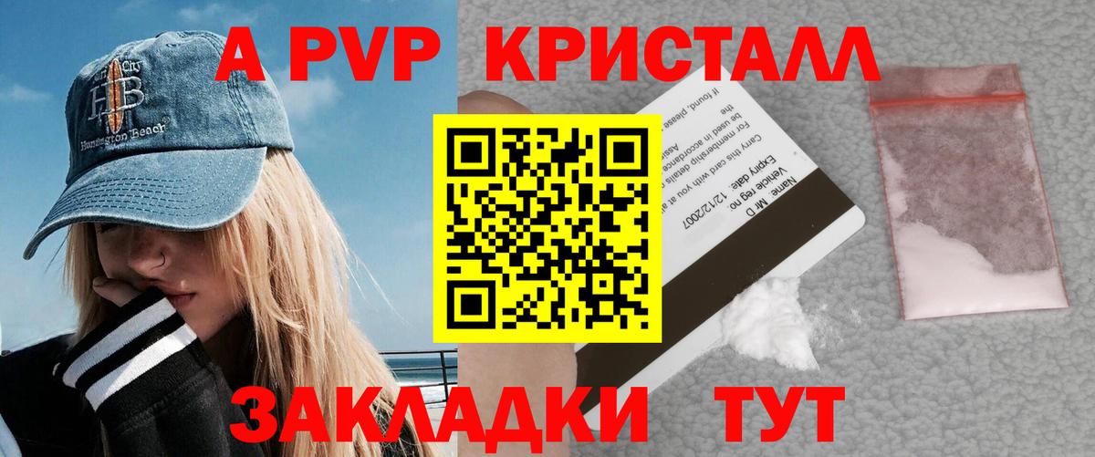 А ПВП крисы CK  купить закладку  APVP СК КРИС  Мирный  A PVP СК 