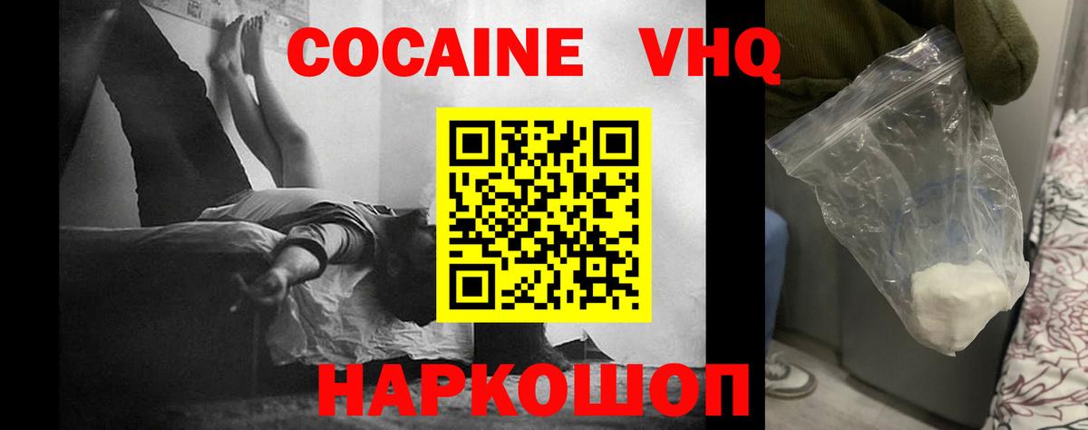 Cocaine Fish Scale  КОКАИН Колумбийский  Мирный 