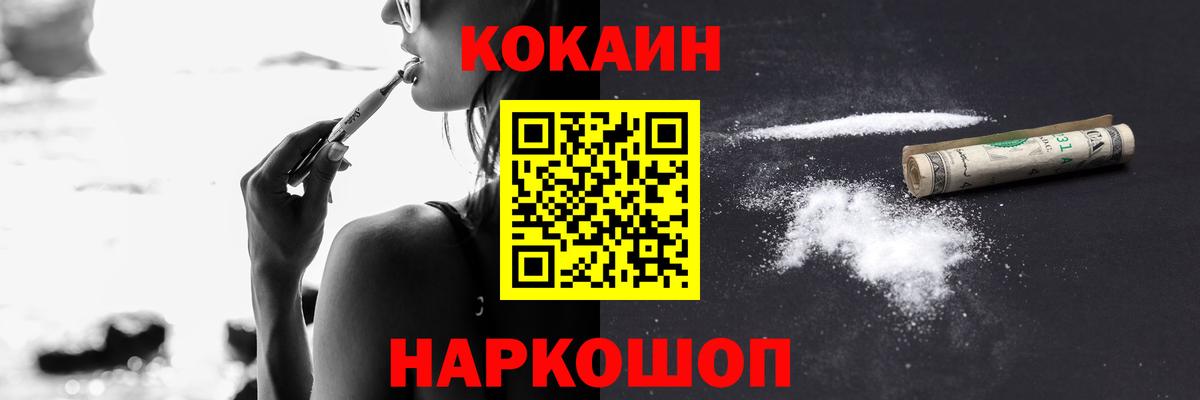 Мирный  Cocaine 98%  Кокаин Columbia  COCAIN  Вход с VPN 