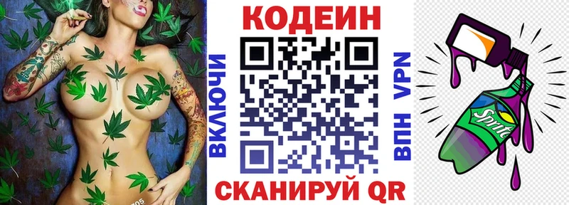 Codein Purple Drank наркошоп Мирный