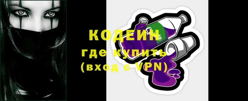 Кодеин напиток Lean (лин)  мега онион  Мирный 