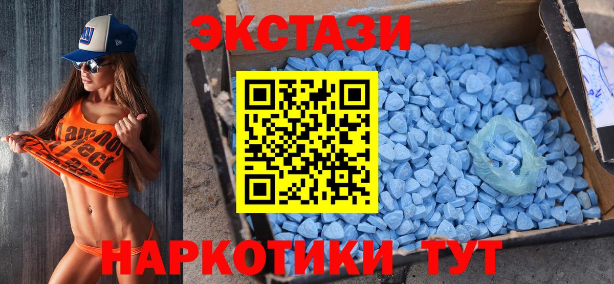 Экстази VHQ  Экстази круглые  Экстази  Мирный 