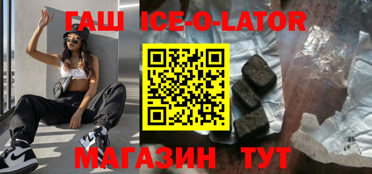 Мирный  ГАШИШ Изолятор  Гашиш  Вход с VPN 