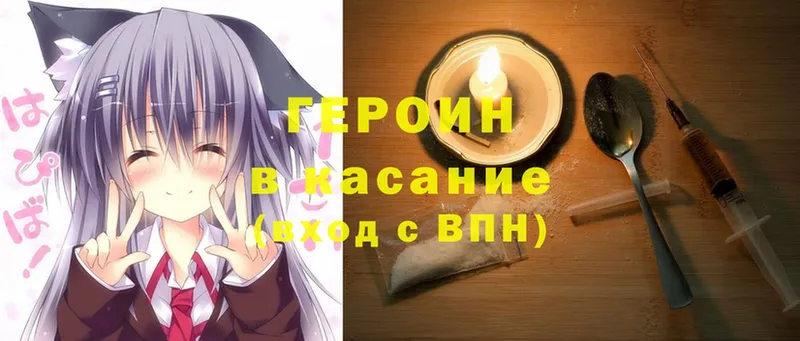 ГЕРОИН Афган  Мирный 