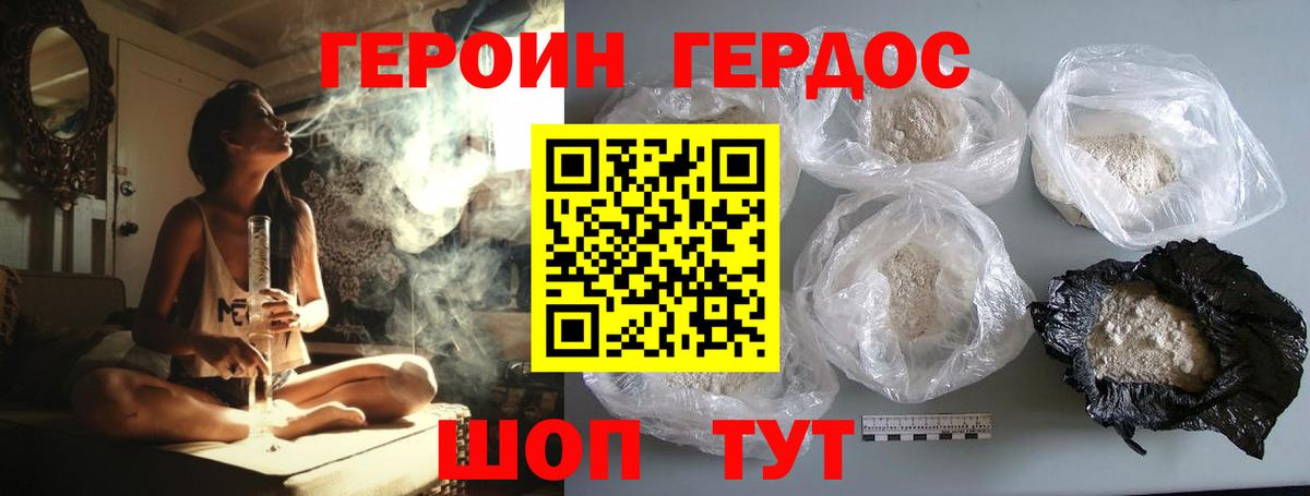 Героин афганец  Вход с VPN  Мирный 