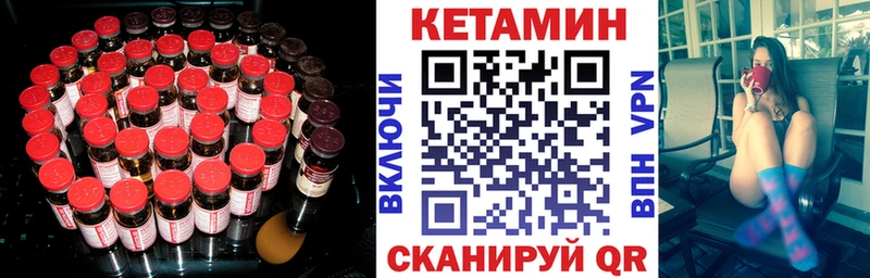 Кетамин ketamine  как найти   Мирный 