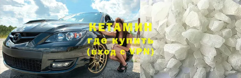 КЕТАМИН ketamine  где купить   Мирный 