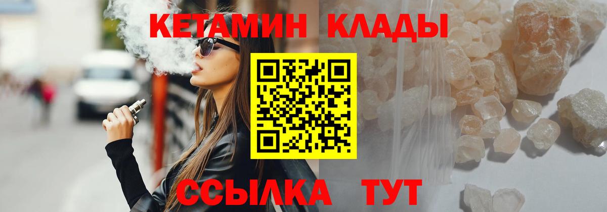 Кетамин ketamine  Мирный  КЕТАМИН VHQ 