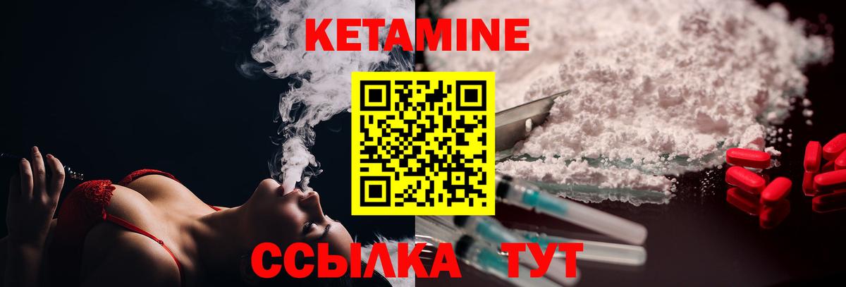 Кетамин ketamine  Вход с VPN  Мирный  КЕТАМИН ketamine 