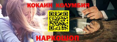 кокаин колумбия Бузулук