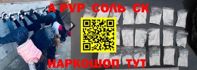 ALPHA-PVP Будённовск