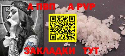 ALPHA-PVP Будённовск