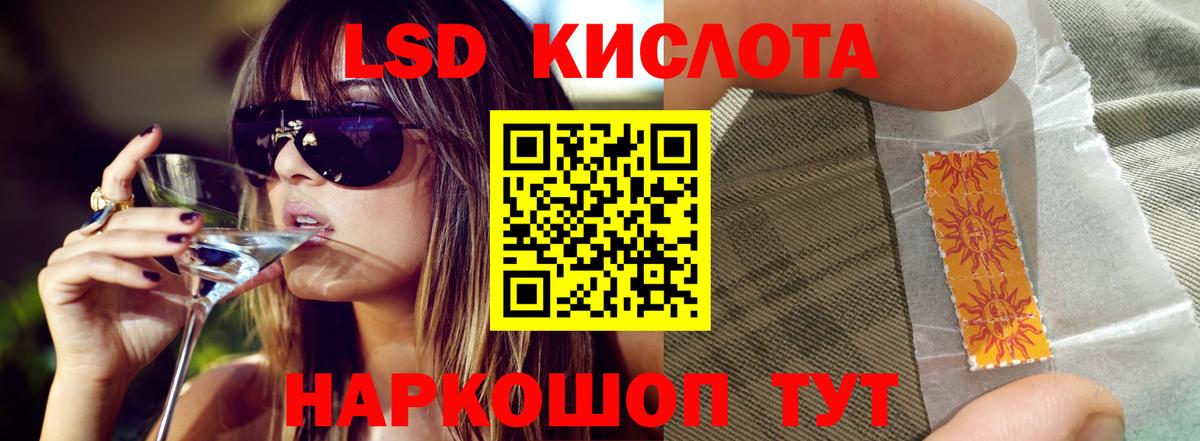 ЛСД экстази кислота  Вход с VPN  Мирный 