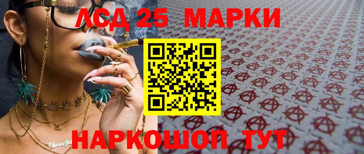 LSD-25 экстази ecstasy  ЛСД экстази ecstasy  Мирный 