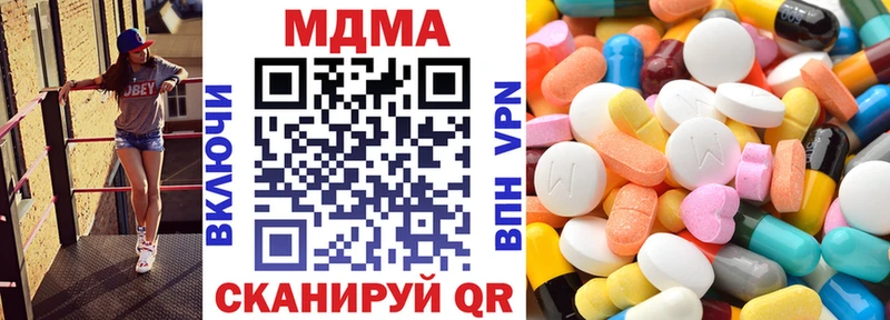 MDMA молли  Мирный 