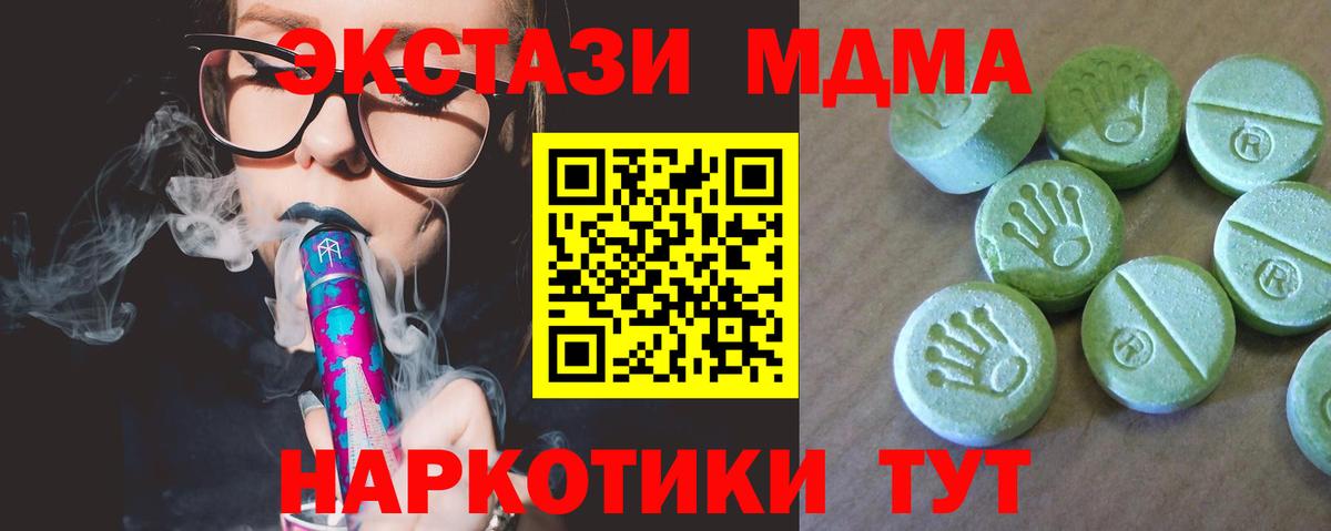 MDMA crystal  MDMA Molly  Мирный  Вход с VPN 