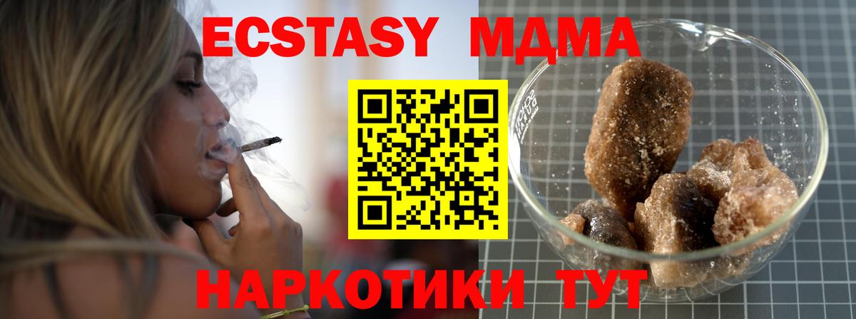 МДМА VHQ Мирный