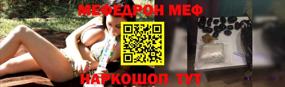 Меф кристаллы Мирный