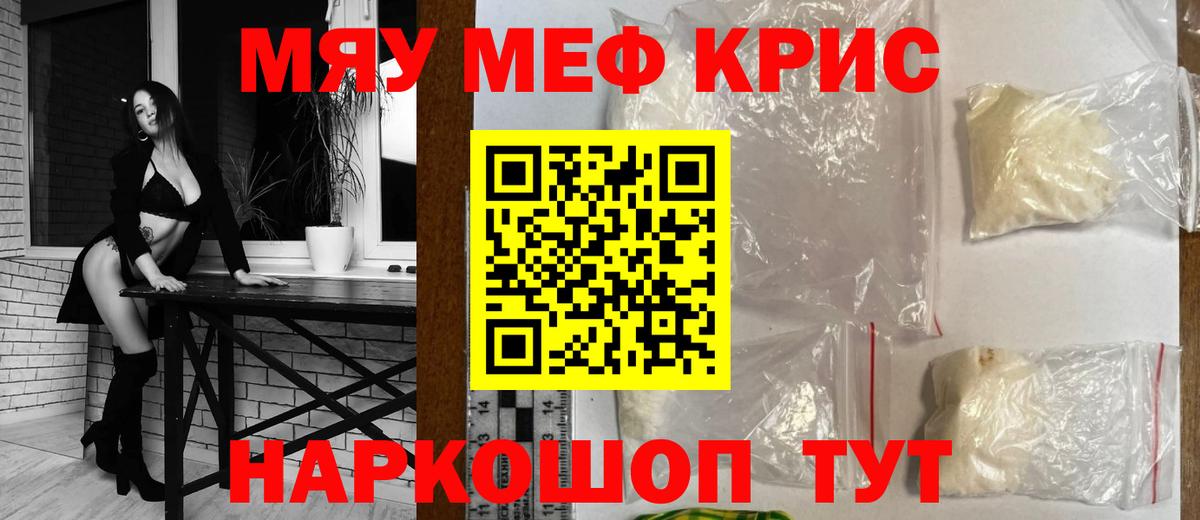 Мирный  Мефедрон кристаллы  Вход с VPN 