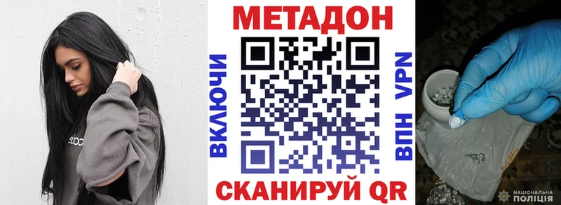 купить  цена  Мирный  МЕТАДОН methadone 