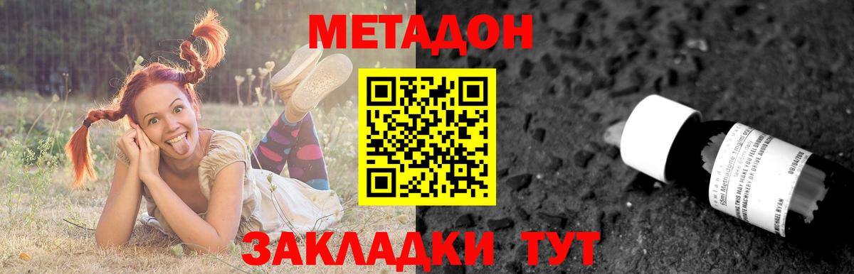 Метадон VHQ  Вход с VPN  Мирный  МЕТАДОН VHQ 