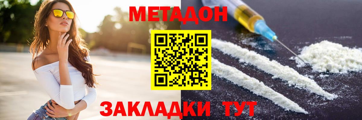 Метадон methadone  mega вход  Мирный  Метадон methadone 