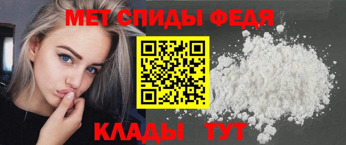 Мирный  МЕТАМФЕТАМИН пудра  Вход с VPN 
