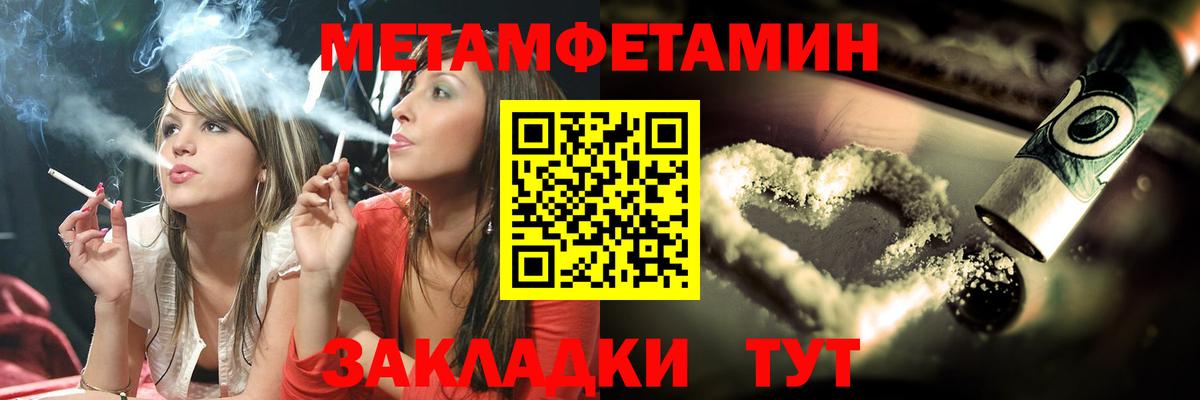 МЕТАМФЕТАМИН кристалл  МЕТАМФЕТАМИН кристалл  Мирный 