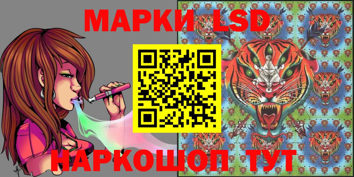 Марки NBOMe 1,5мг Мирный