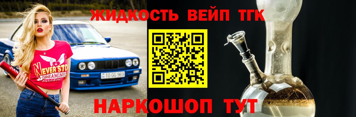 ТГК THC oil Мирный