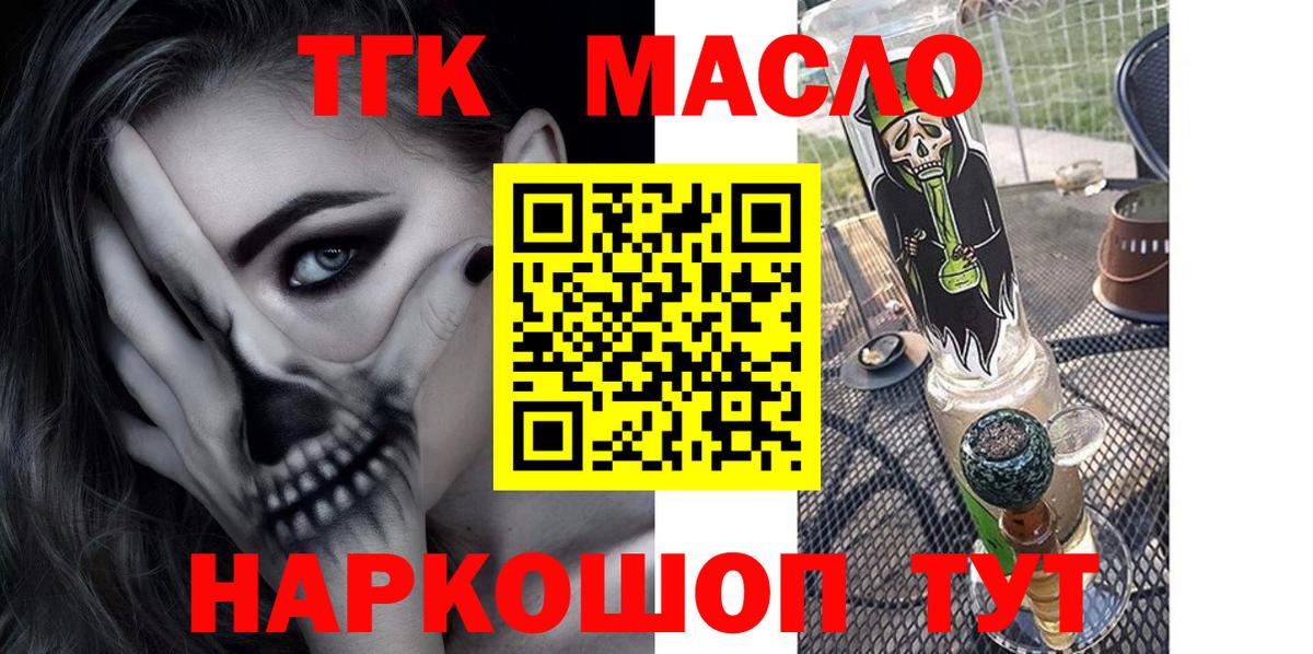 ТГК вейп  Мирный  ТГК Wax 