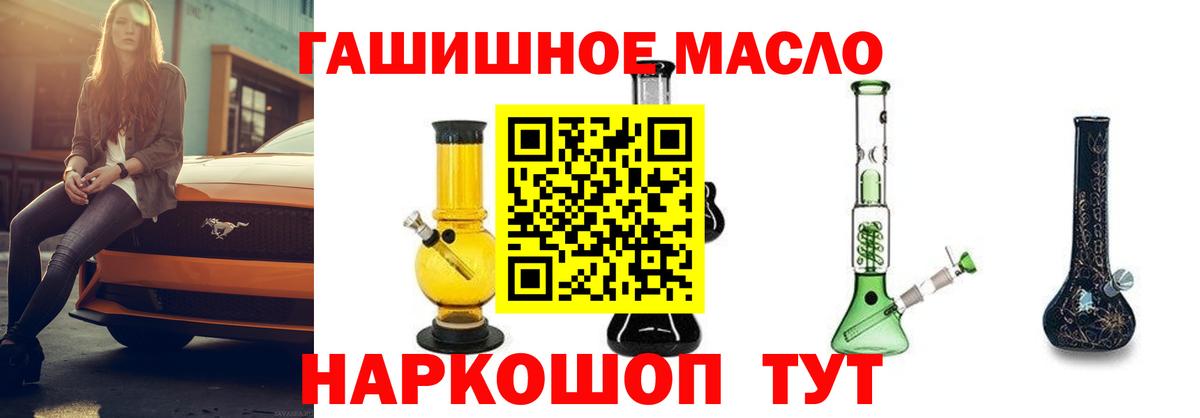 ТГК жижа  Вход с VPN  наркотики  ТГК вейп с тгк  Мирный 